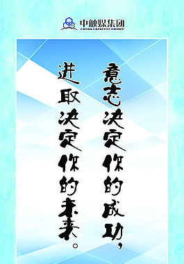 决心决定成功图片 决心决定成功素材 决心决定成功模板免费下载 六图网