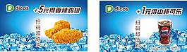 德克士