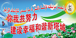 讲文明树新风标语