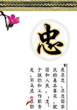 道德讲堂挂图