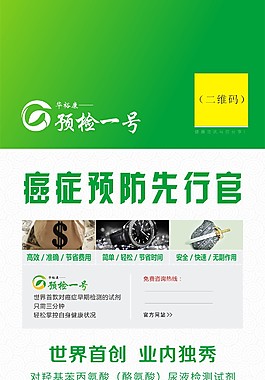 江西华裕康生物科技有限公司宣传展架(3)