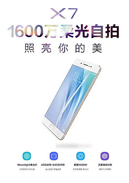 X7 手机店台卡