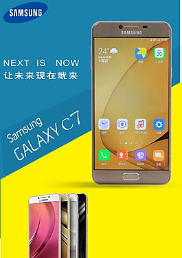 三星C7 手机店 台卡