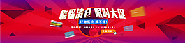 双十一临保大促 促销banner图