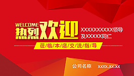 电视机画面 欢迎页面