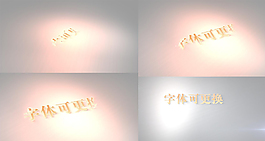 燃烧见字体