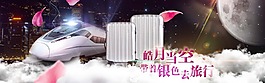 大气淘宝拉杆箱促销海报psd分层素材