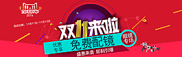 淘宝双十一眼镜店创意海报