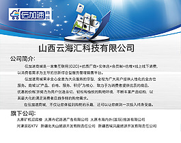 公司简介
