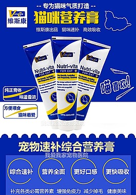 维斯康营养膏=详情