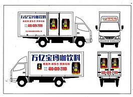 万亿宝玛咖饮料 车体广告