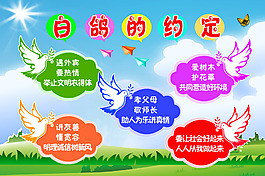 学校文化墙