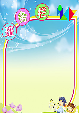 学校文化墙