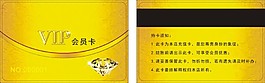 金卡会员卡