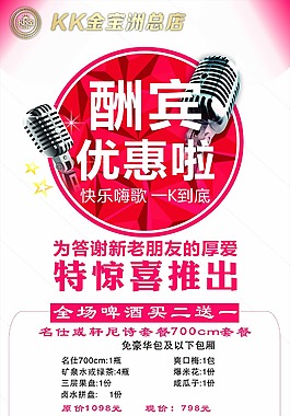 KTV展架