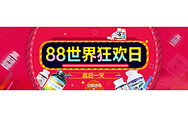 88详情置顶图
