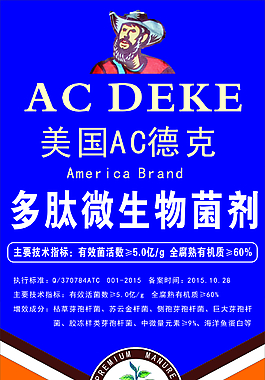 多肽微生物菌剂  展架
