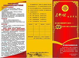 三折页转曲文件