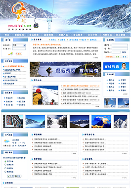 ★贡嘎天域＼首页☆