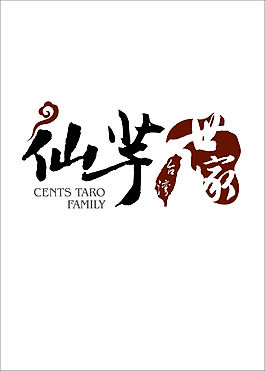 仙芋世家logo