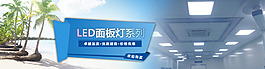 LED面板灯