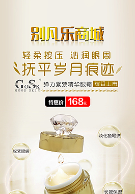 奥德煜 眼霜