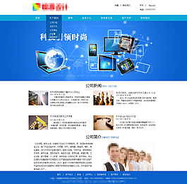 蓝色电子元件企业网站