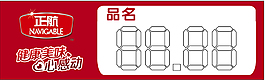 正航价格签