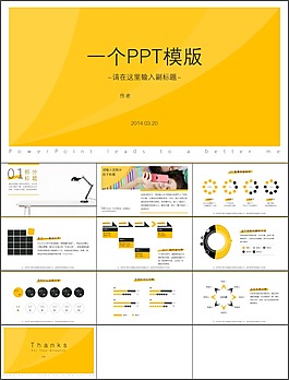 总结报告动态PPT模板