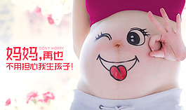 淘宝母婴海报