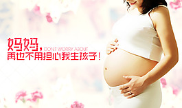 淘宝母婴海报