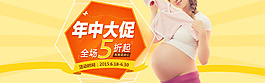 淘宝母婴用品海报