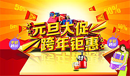 厨房家电元旦大促