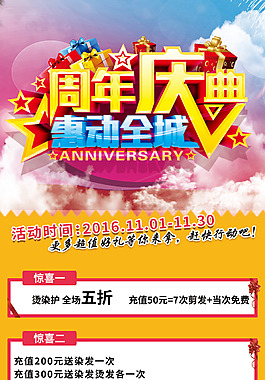 X架 海报 展板 周年庆