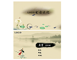 古风名片