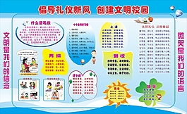 倡导礼仪