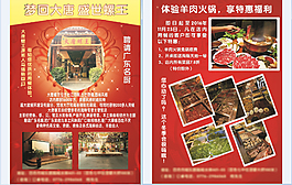 备份大唐螺王2000张传单