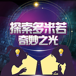 课程宣传