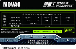 电源包装设计 包装 电源 电源标贴设计
