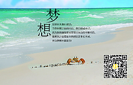 梦想  励志图片