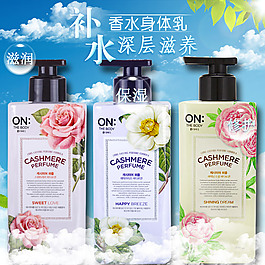 LG-ON香水身体乳主图1