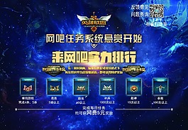 网吧每日任务桌面