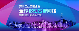 蓝调科技感Banner