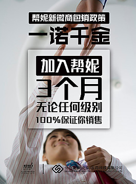 微商