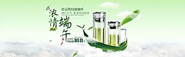 淡雅端午节淘宝玻璃杯促销海报psd分层素材