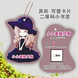 异性卡片