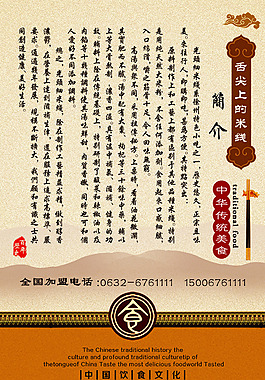 60x90光头简介