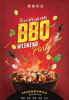 BBQ烤肉店广告