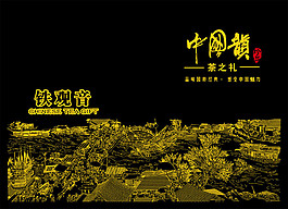 清明上河图包装盒背景图片