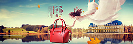 女包海报